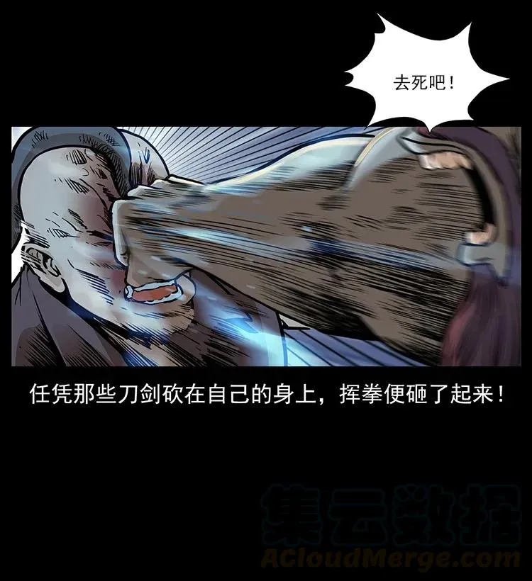 289 谋变 第45页