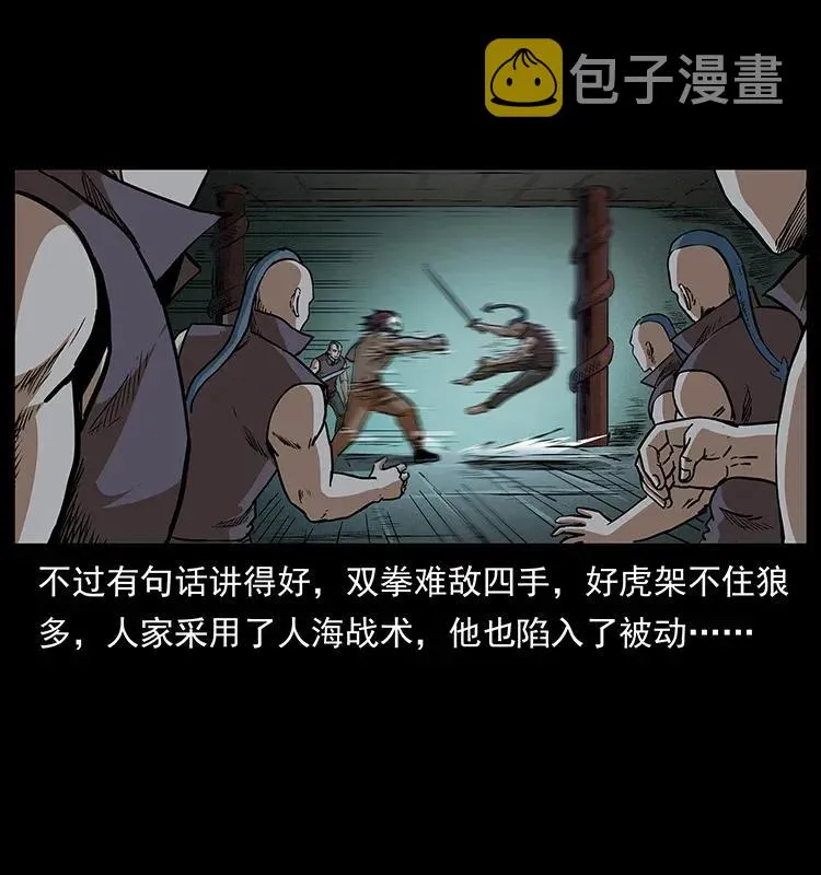 289 谋变 第46页