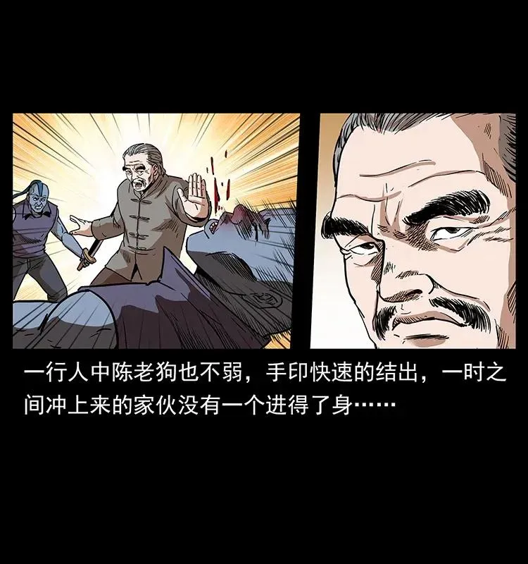 289 谋变 第50页