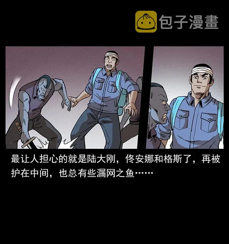 289 谋变 第51页