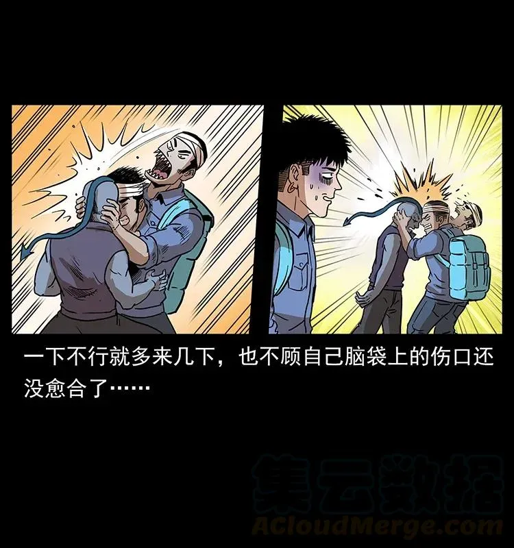 289 谋变 第53页
