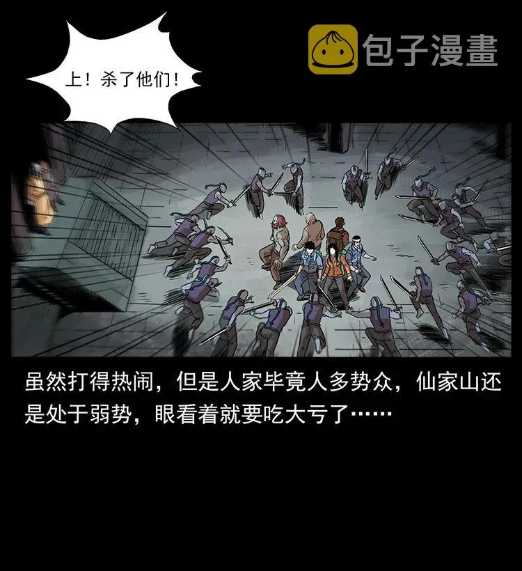 289 谋变 第54页