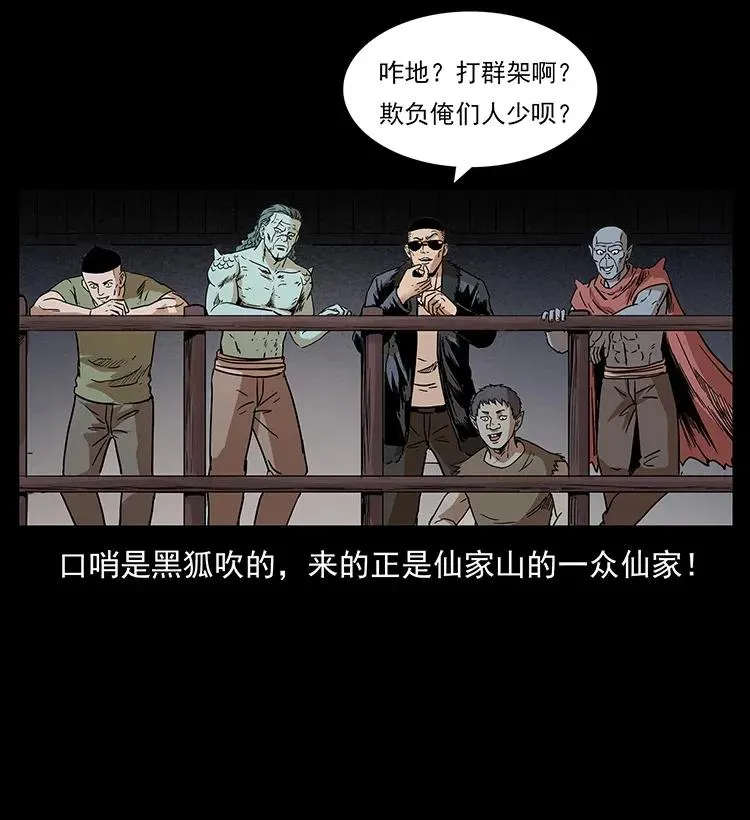 289 谋变 第56页