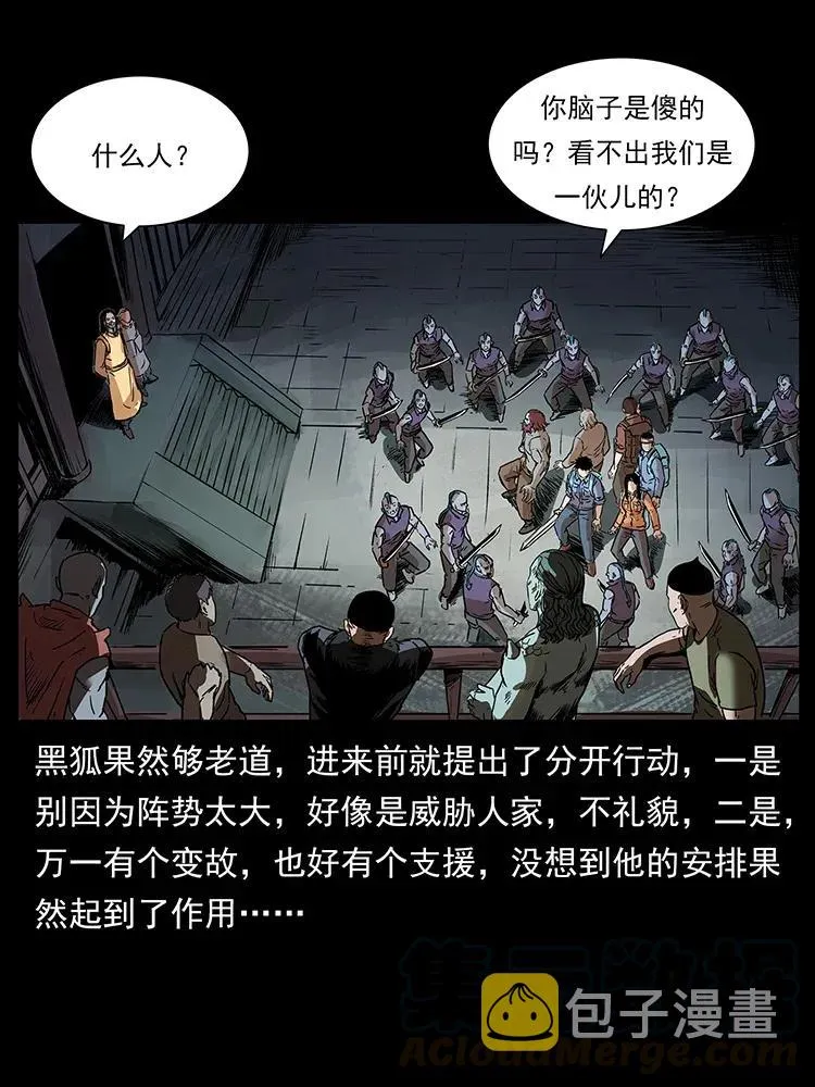 289 谋变 第57页