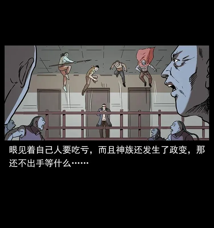 289 谋变 第58页