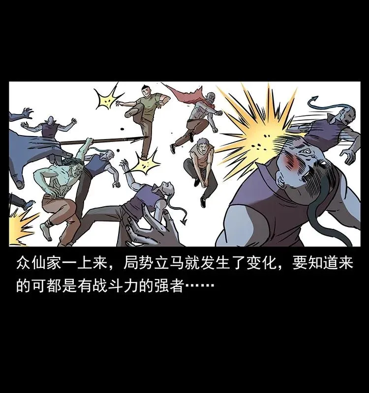 289 谋变 第59页
