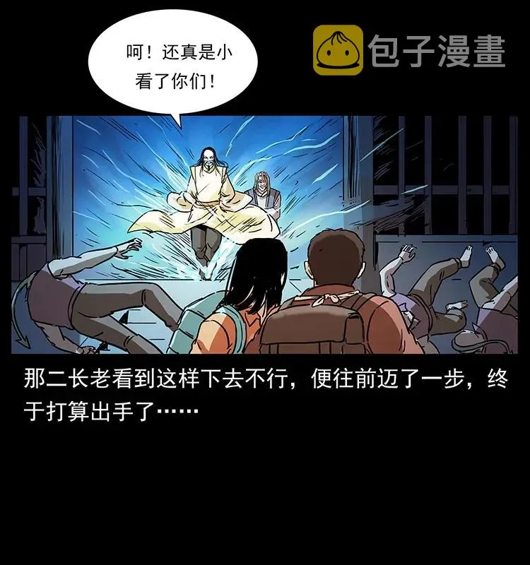 289 谋变 第63页