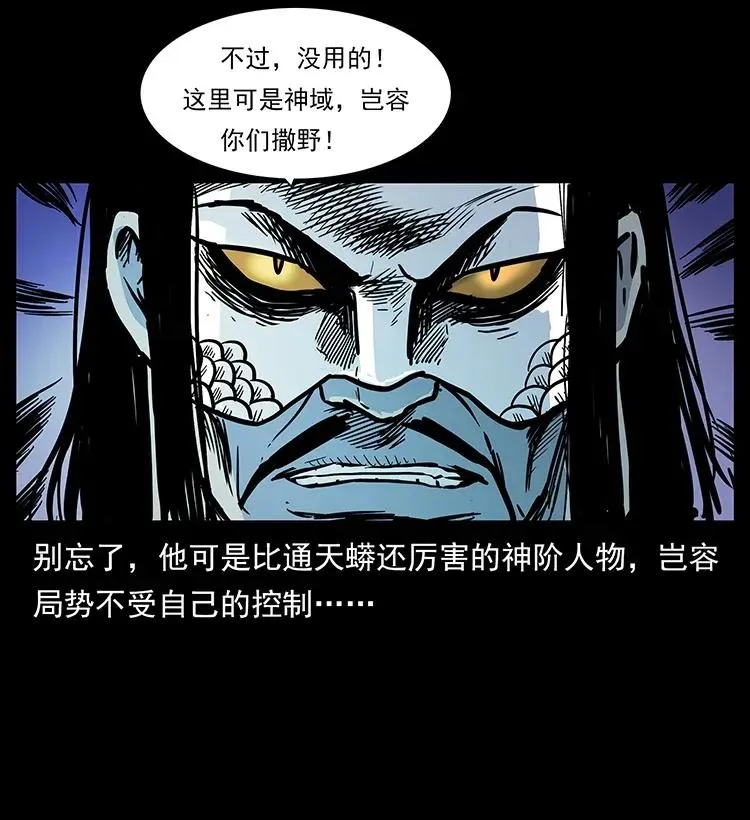 289 谋变 第64页