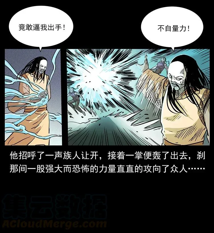 289 谋变 第65页