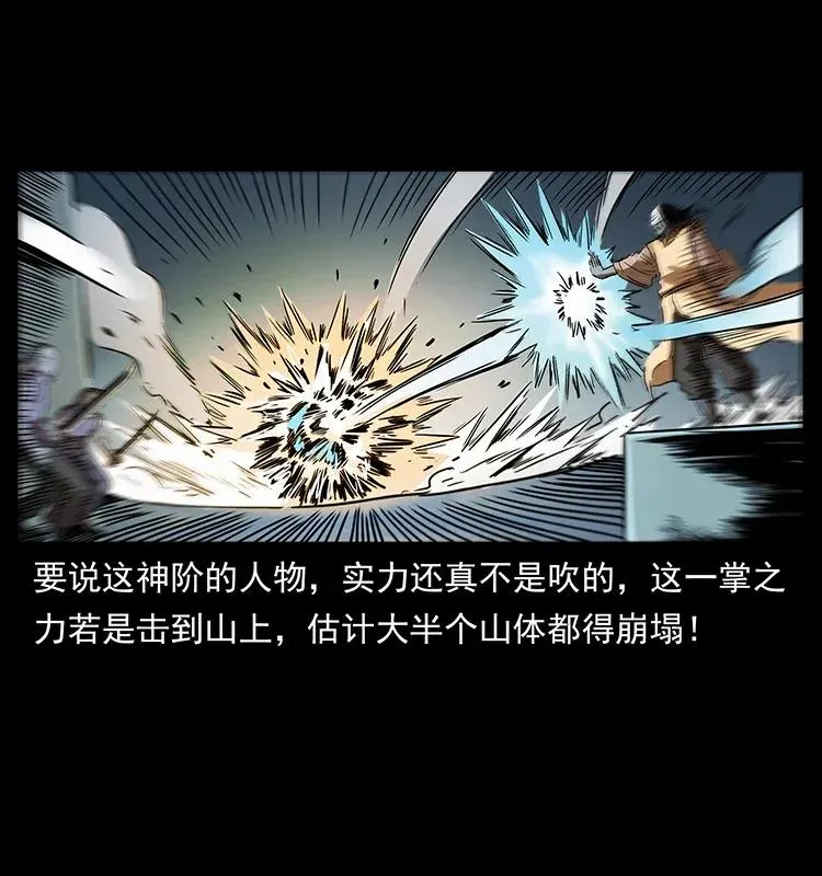 289 谋变 第66页