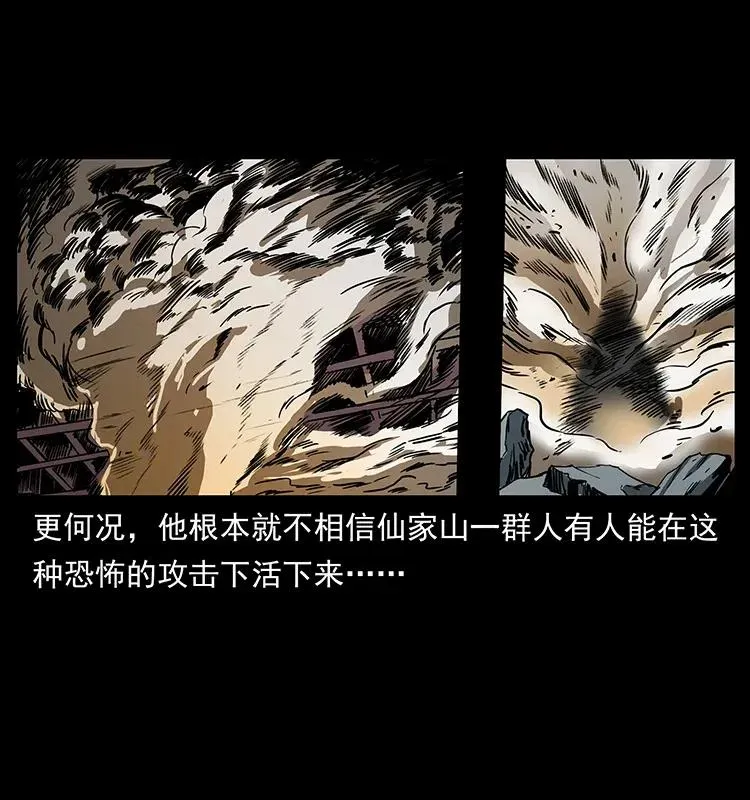 289 谋变 第67页