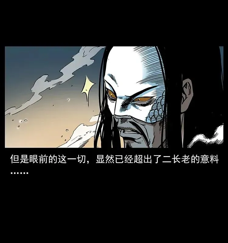 289 谋变 第68页