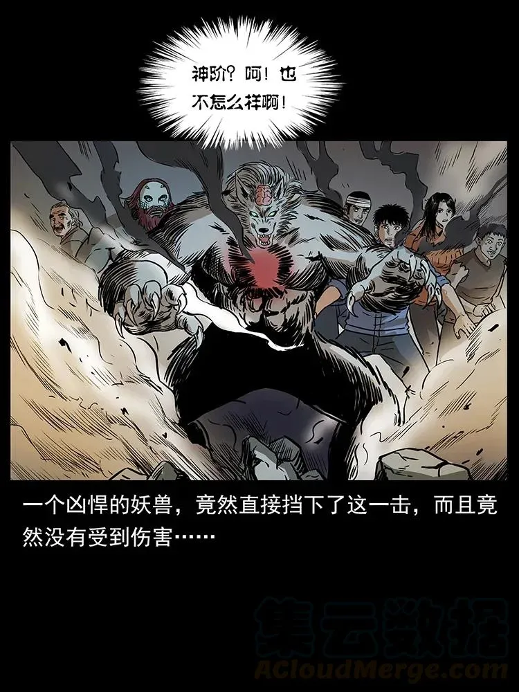 289 谋变 第69页