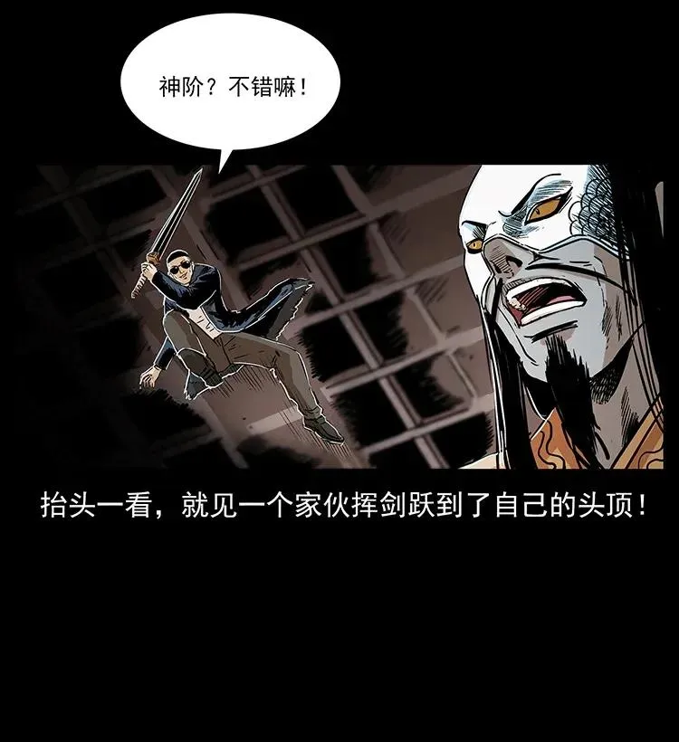 289 谋变 第71页