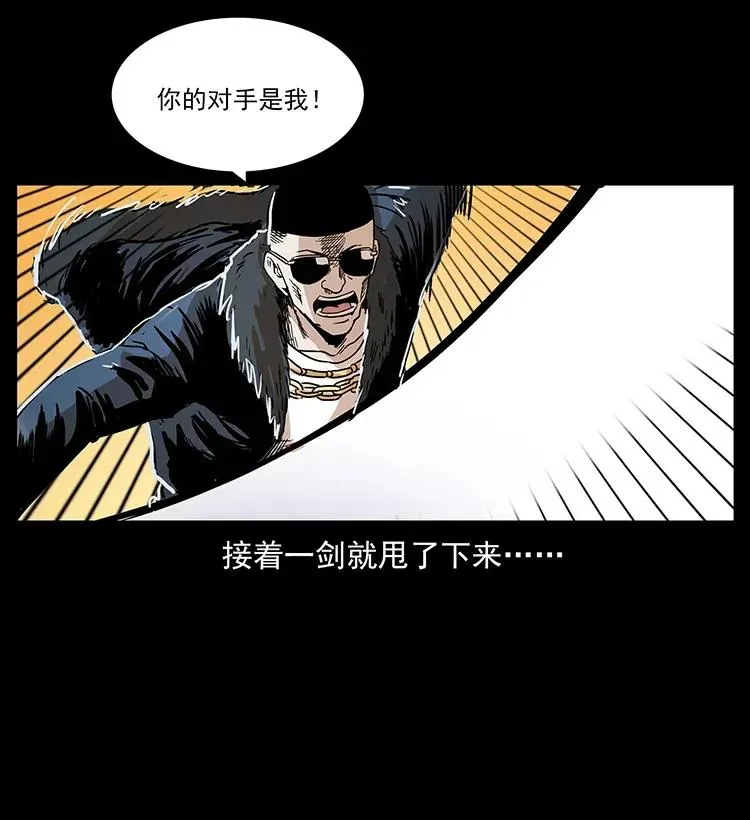 289 谋变 第72页