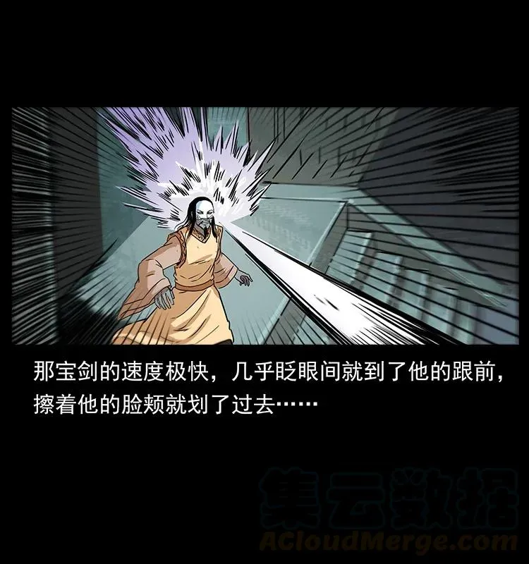 289 谋变 第73页