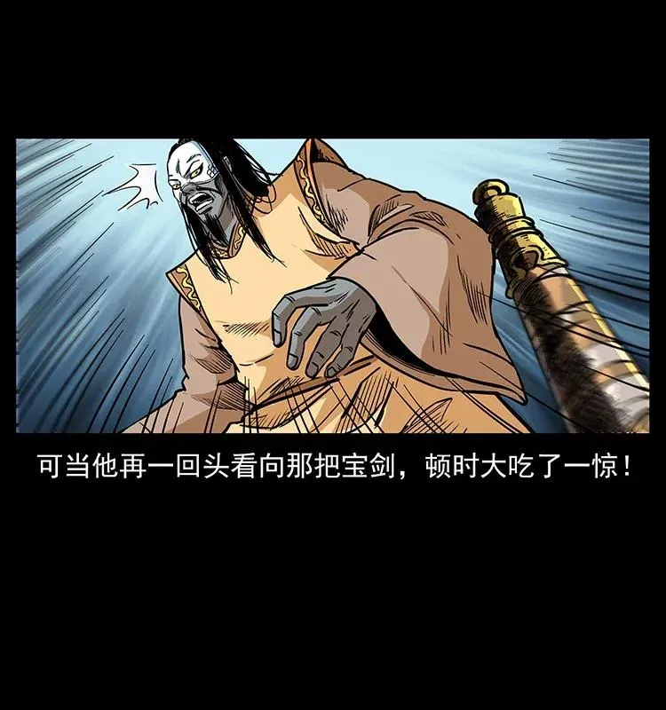 289 谋变 第75页
