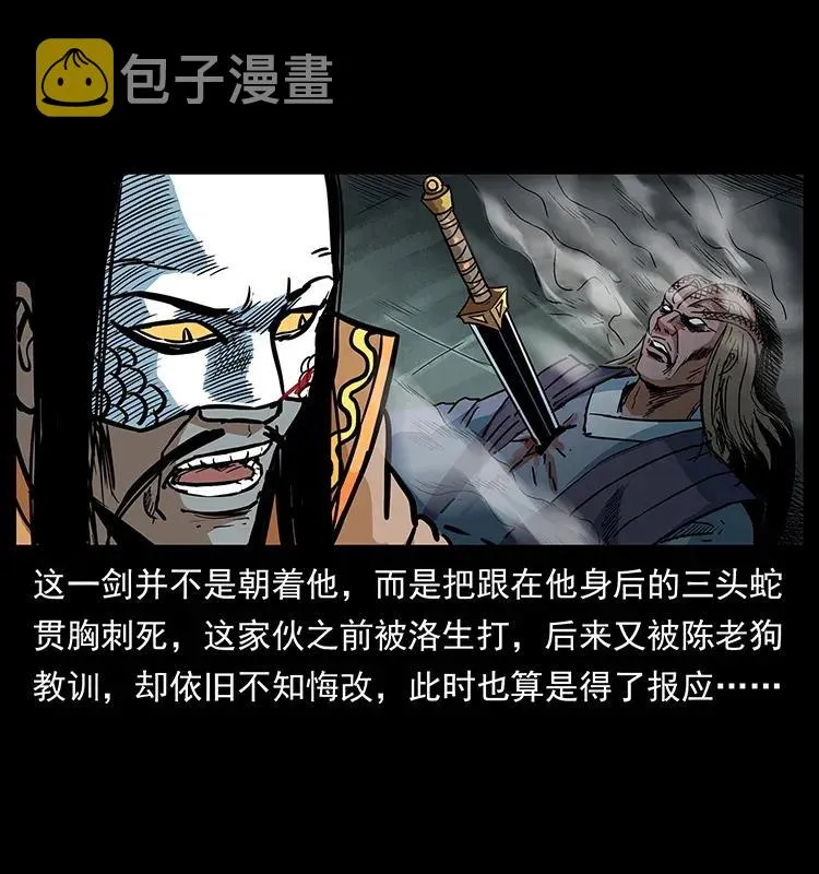 289 谋变 第76页