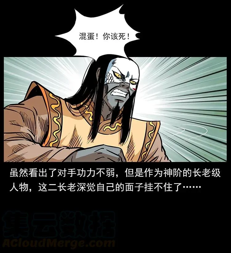 289 谋变 第77页