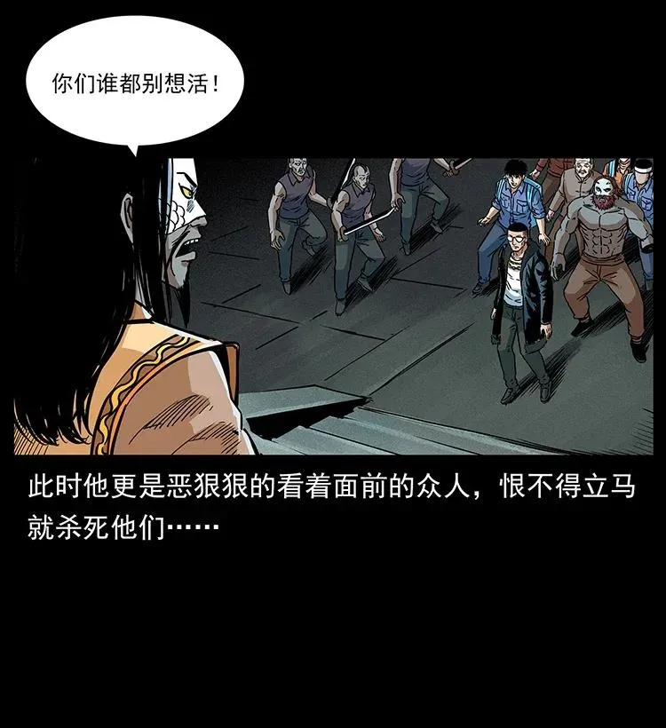 289 谋变 第78页