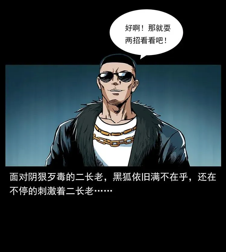289 谋变 第79页