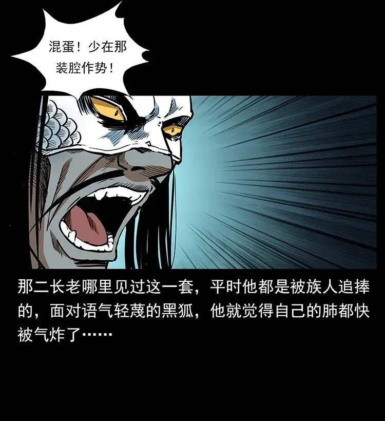 289 谋变 第80页