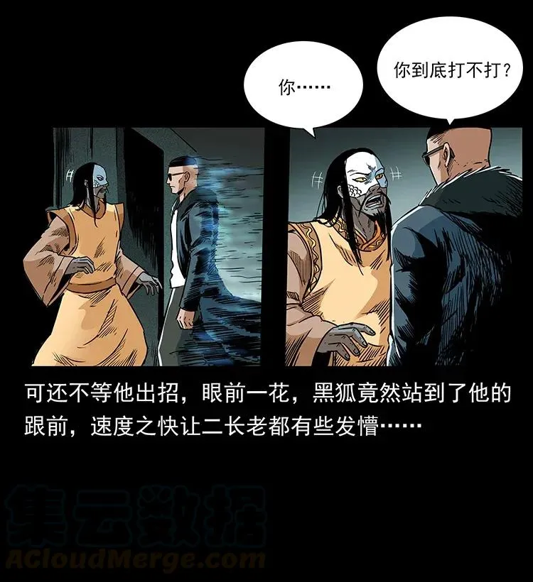 289 谋变 第81页