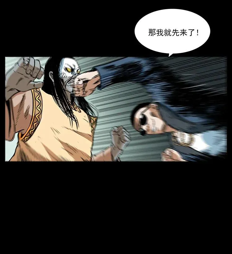 289 谋变 第82页