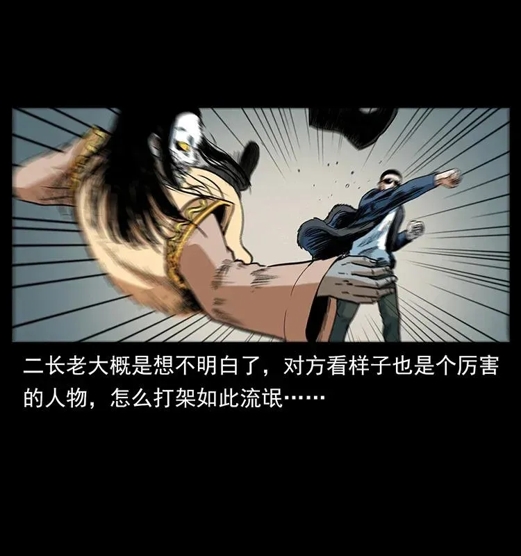 289 谋变 第83页