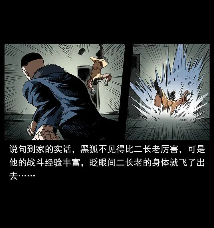 289 谋变 第84页