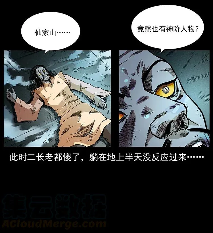 289 谋变 第85页