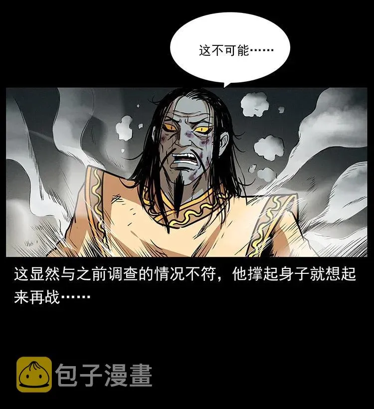 289 谋变 第86页
