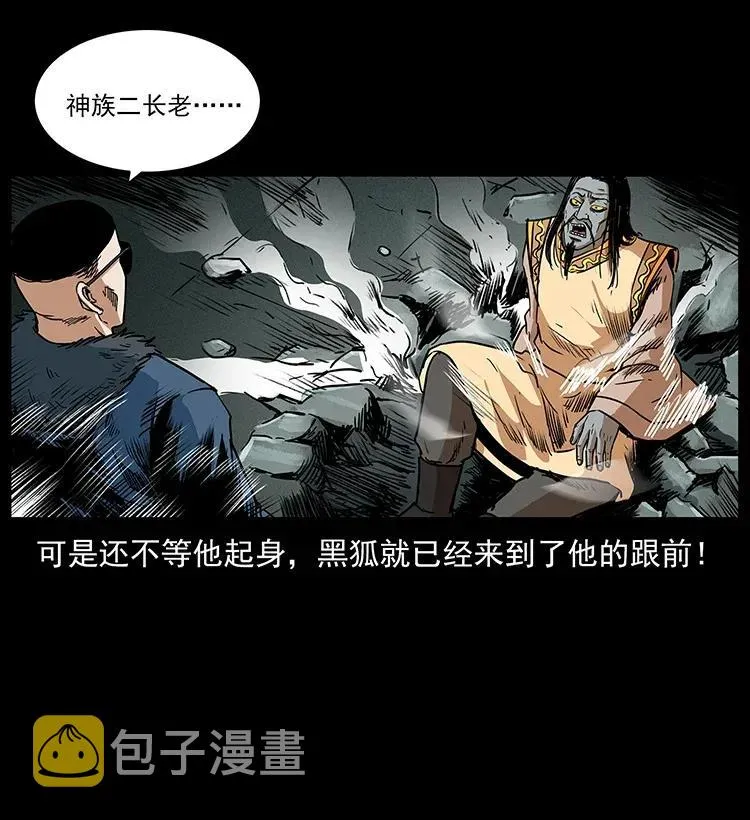 289 谋变 第87页