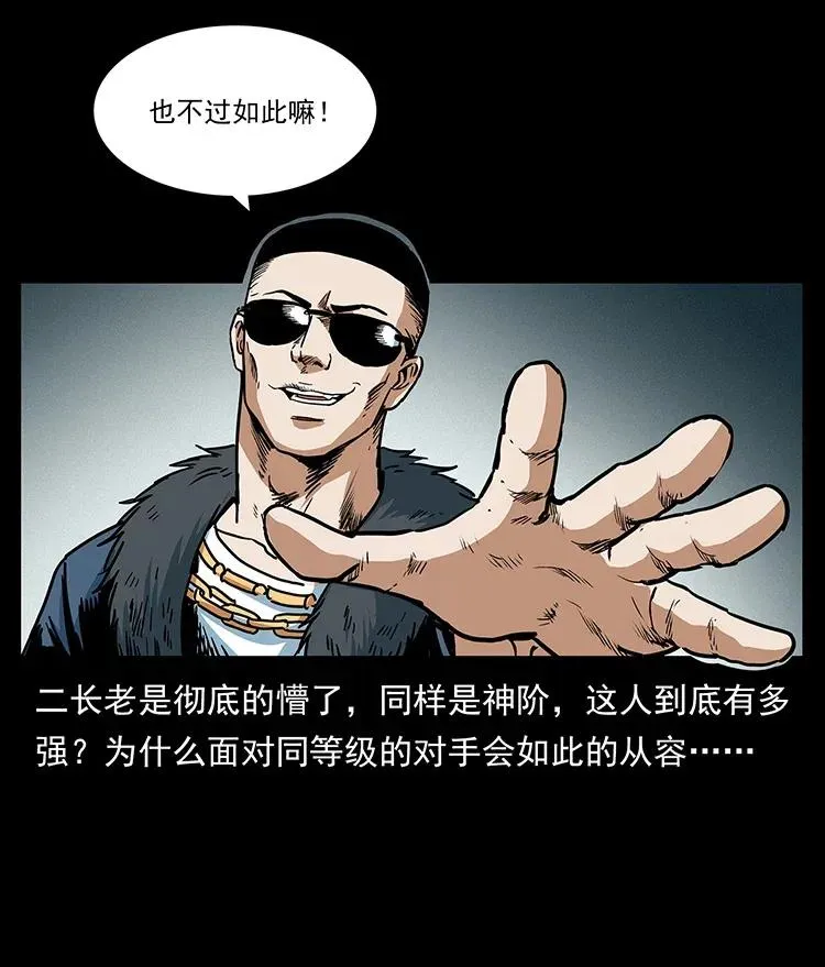 289 谋变 第88页