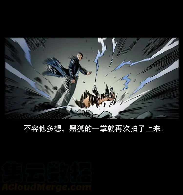 289 谋变 第89页
