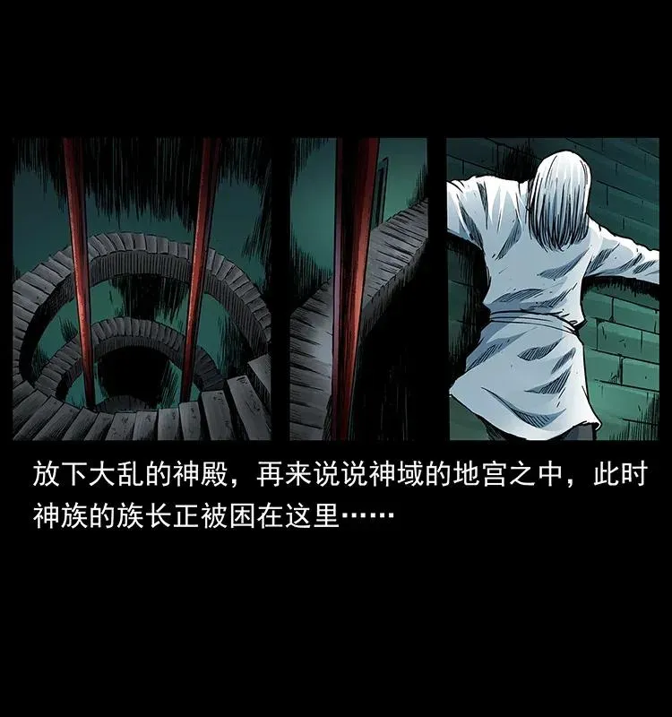 289 谋变 第90页