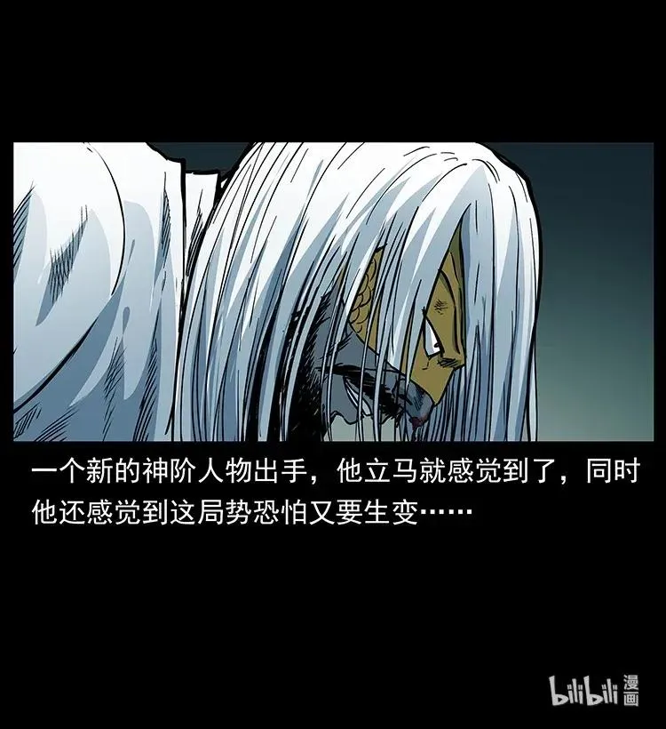 289 谋变 第91页