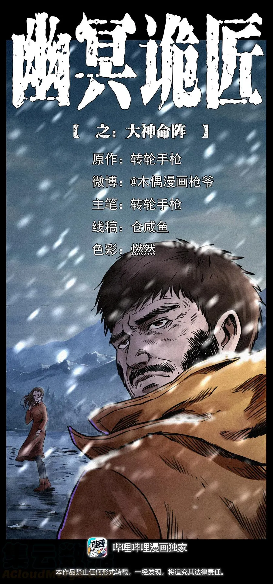 291 大神命阵 第1页