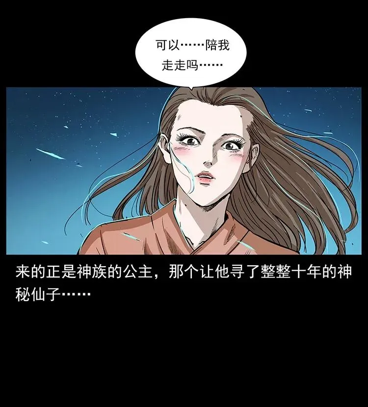 291 大神命阵 第3页