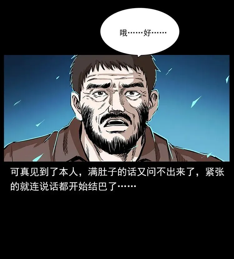 291 大神命阵 第4页