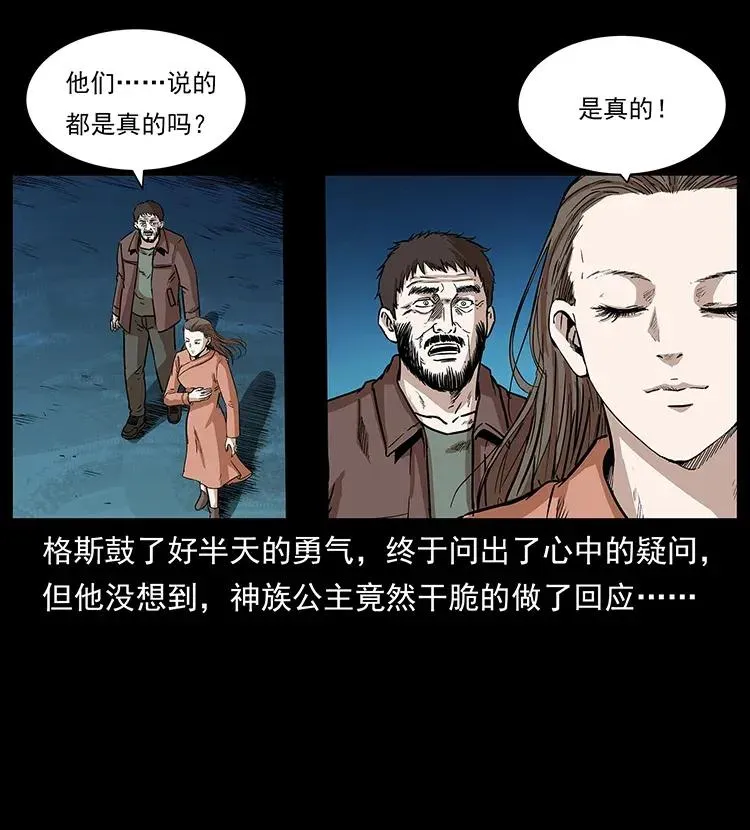 291 大神命阵 第6页