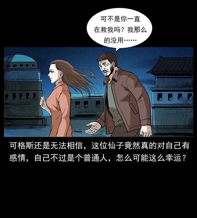 291 大神命阵 第7页