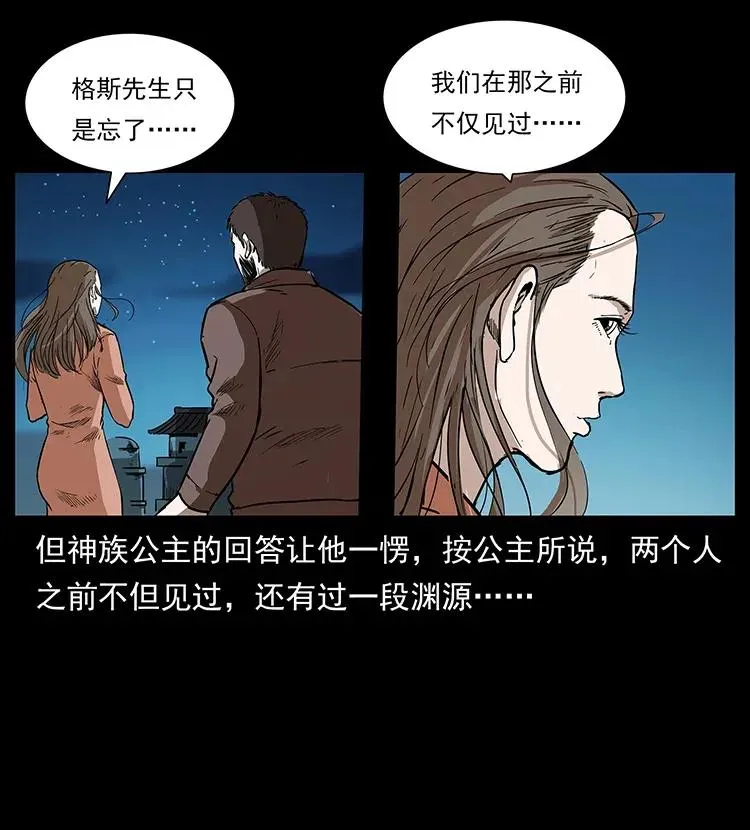 291 大神命阵 第8页