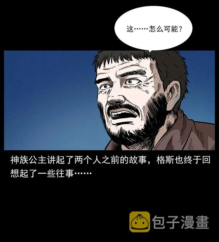 291 大神命阵 第10页