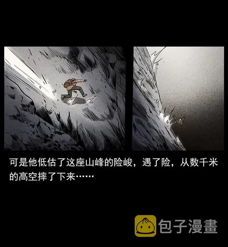 291 大神命阵 第12页