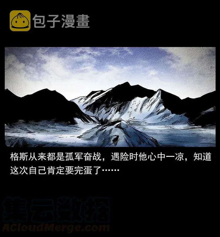 291 大神命阵 第13页