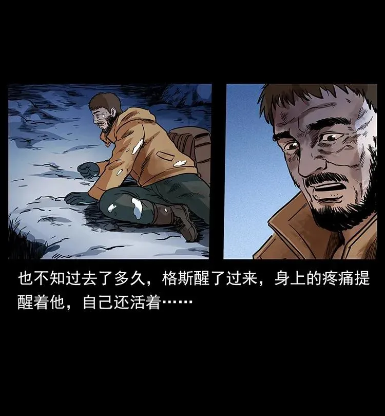 291 大神命阵 第15页