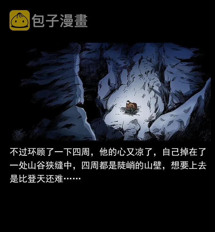 291 大神命阵 第16页