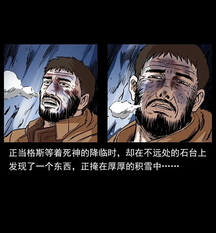 291 大神命阵 第20页