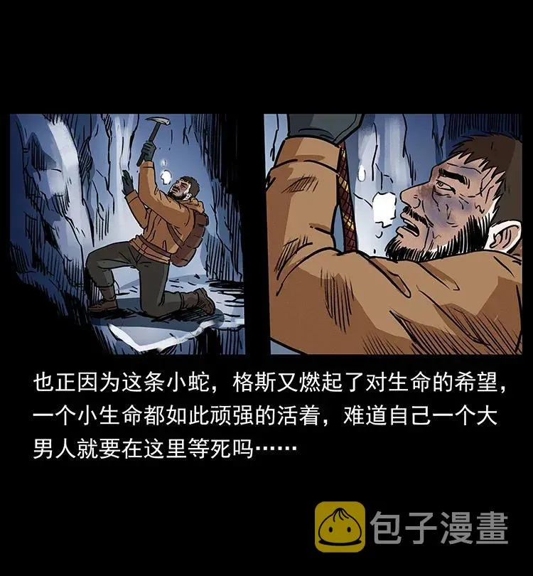 291 大神命阵 第24页